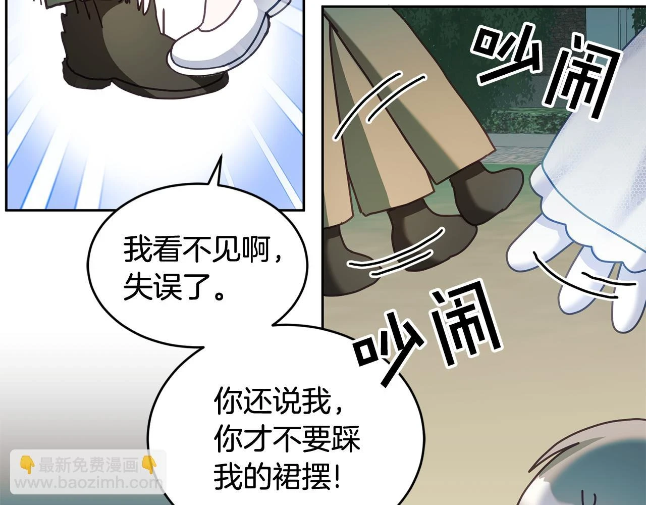第43话 选谁做舞伴 第120页