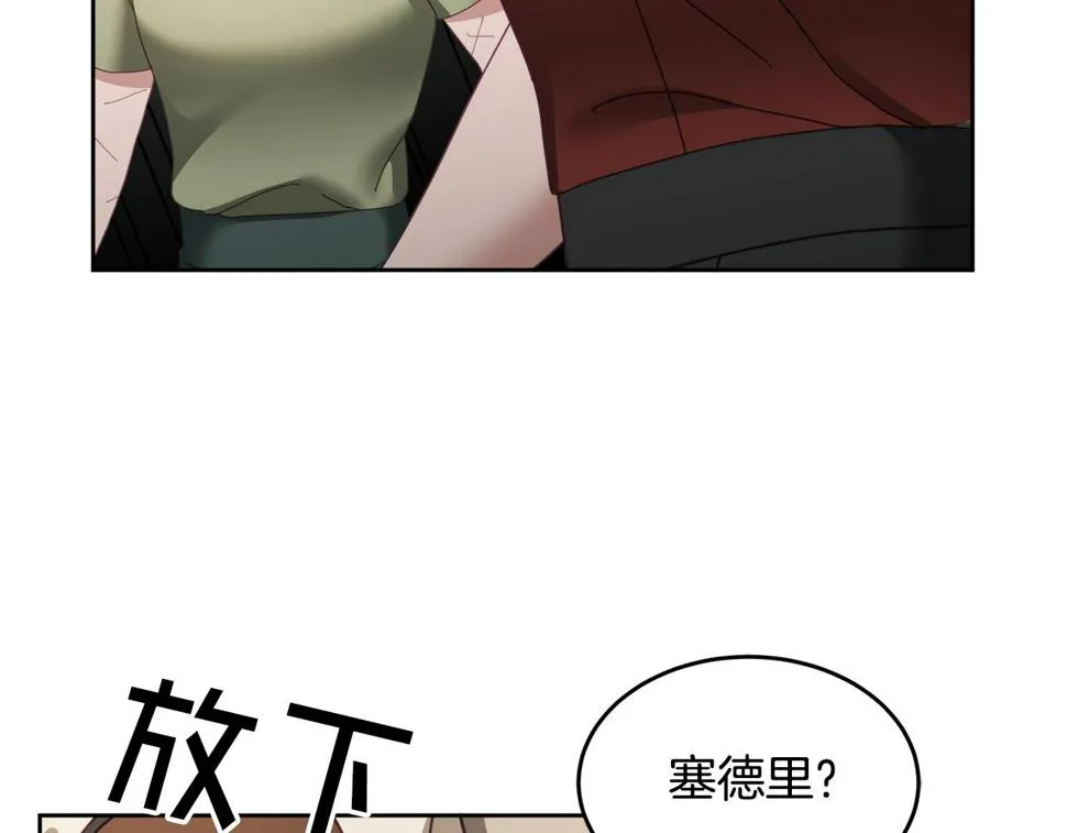第49话 打败坏人 第8页