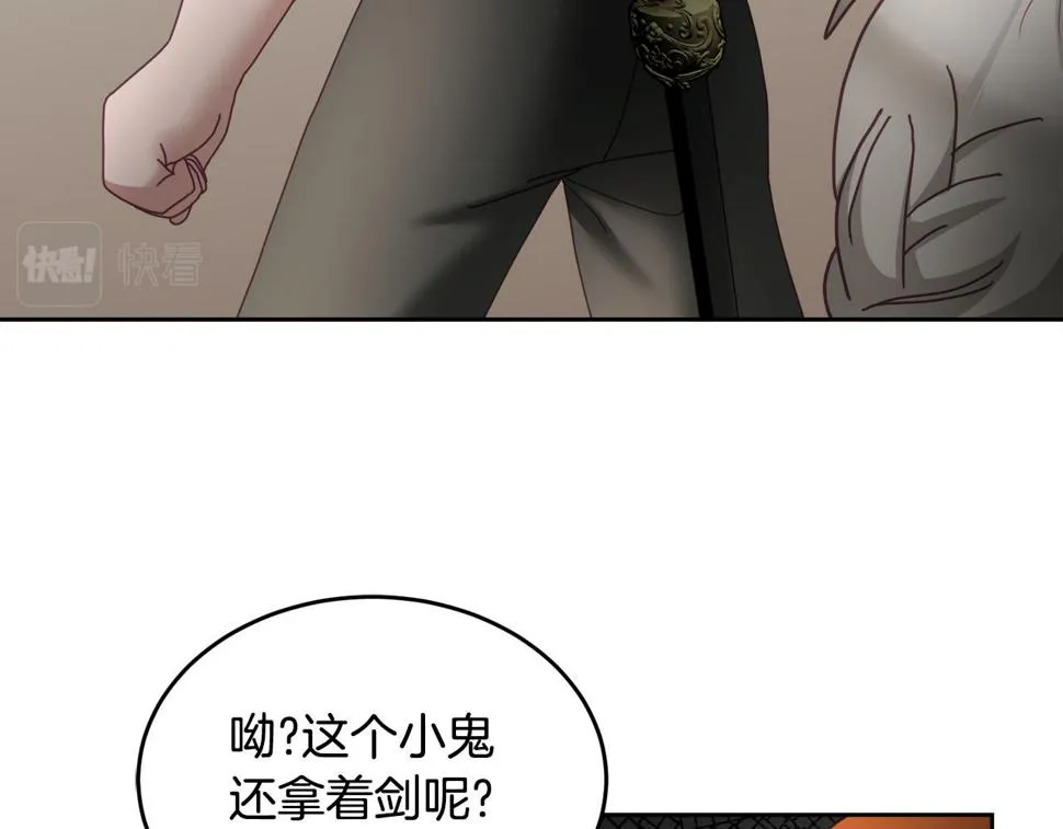 第49话 打败坏人 第12页