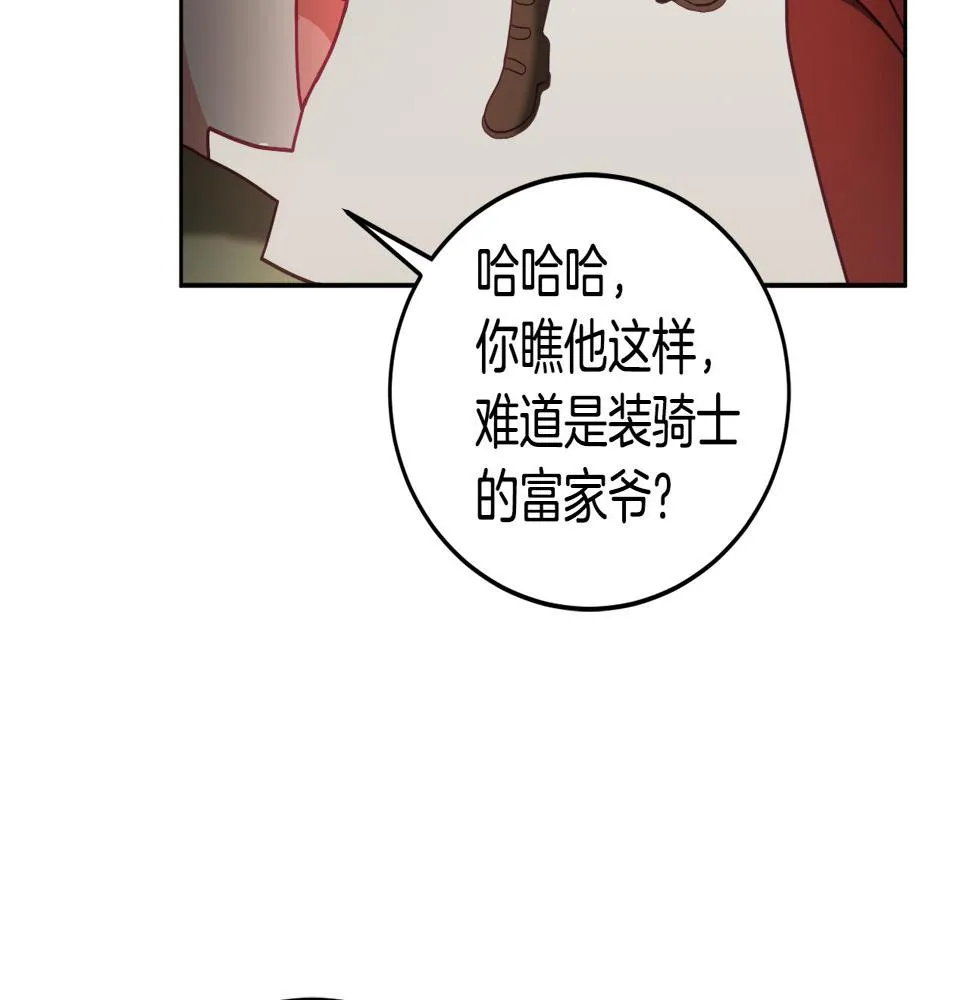 第49话 打败坏人 第14页