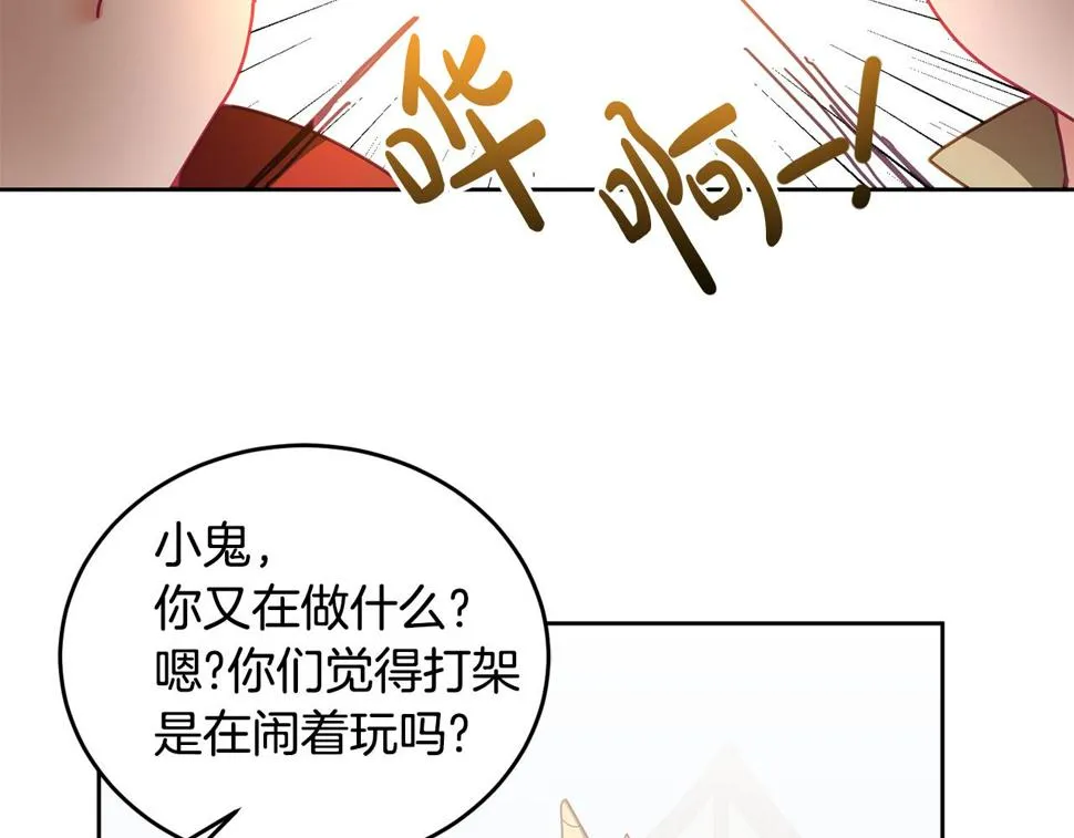 第49话 打败坏人 第18页