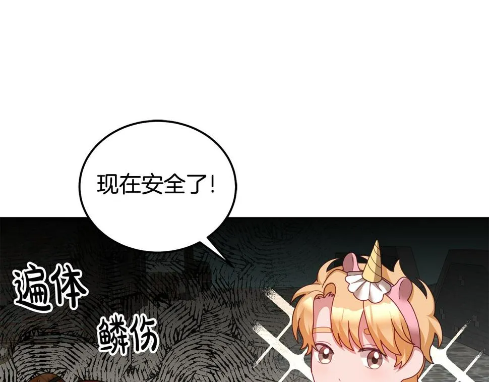 第49话 打败坏人 第24页