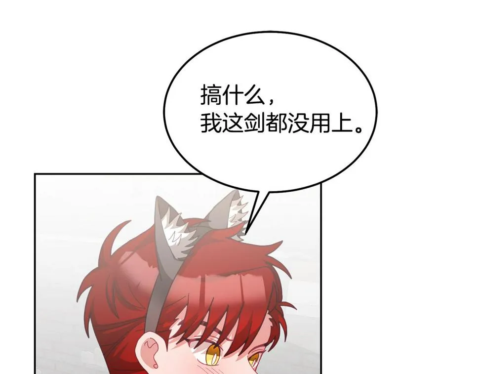 第49话 打败坏人 第26页
