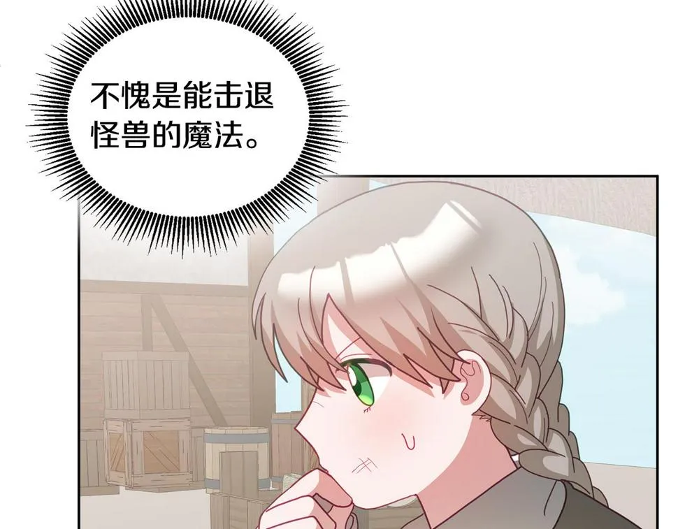 第49话 打败坏人 第28页