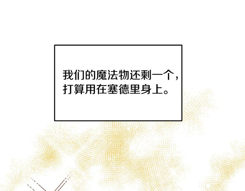 第49话 打败坏人 第31页