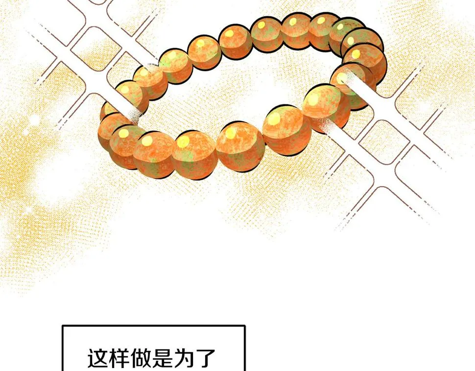 第49话 打败坏人 第32页