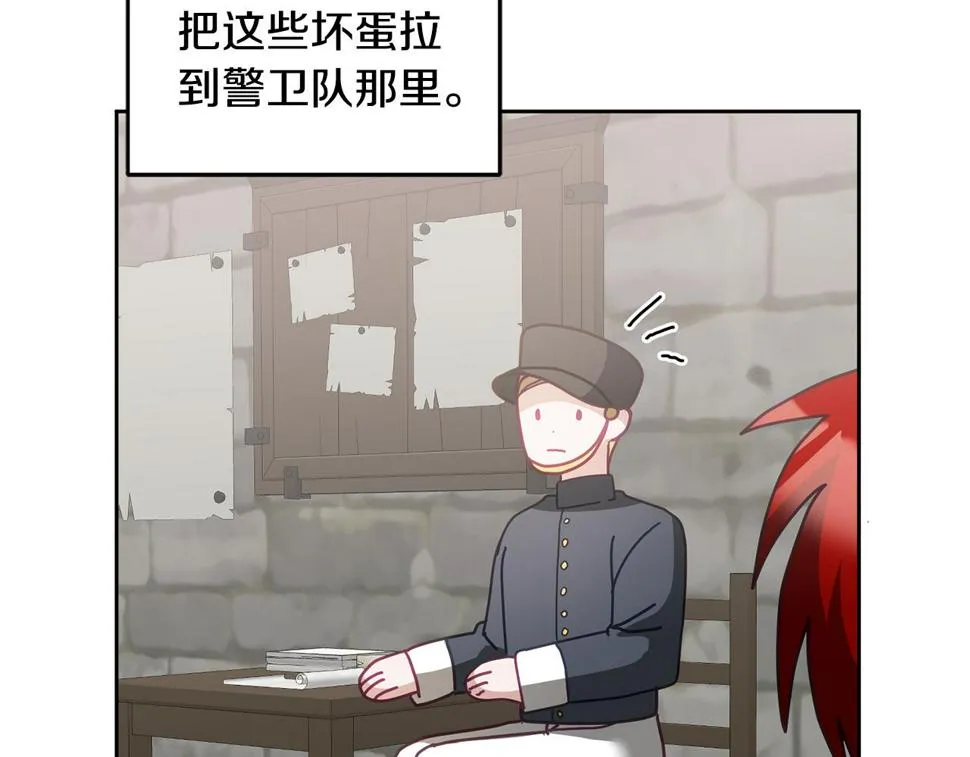第49话 打败坏人 第33页