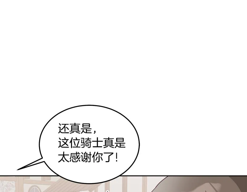 第49话 打败坏人 第38页