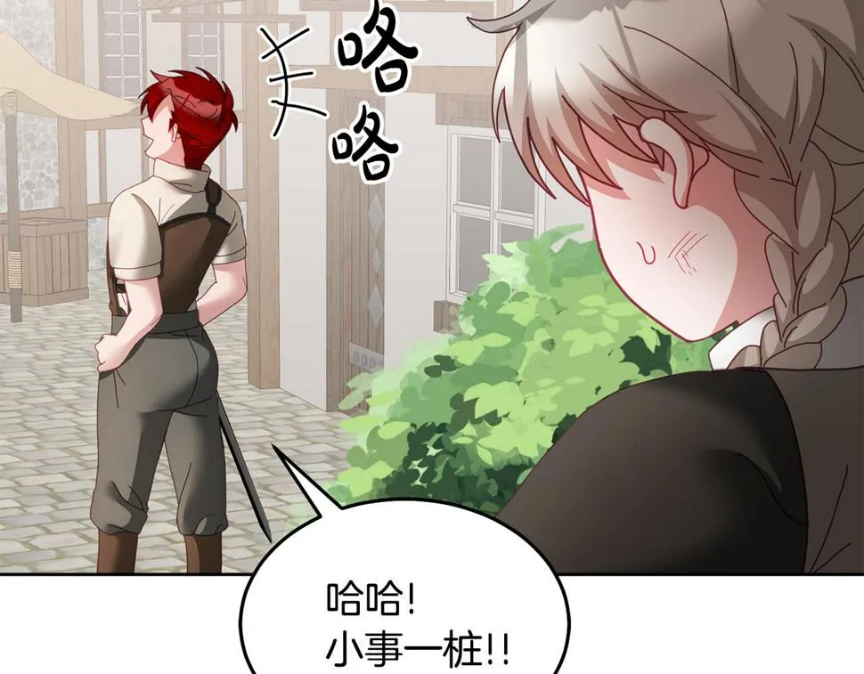 第49话 打败坏人 第39页