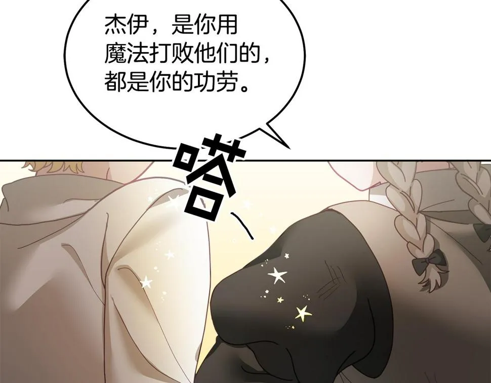 第49话 打败坏人 第42页