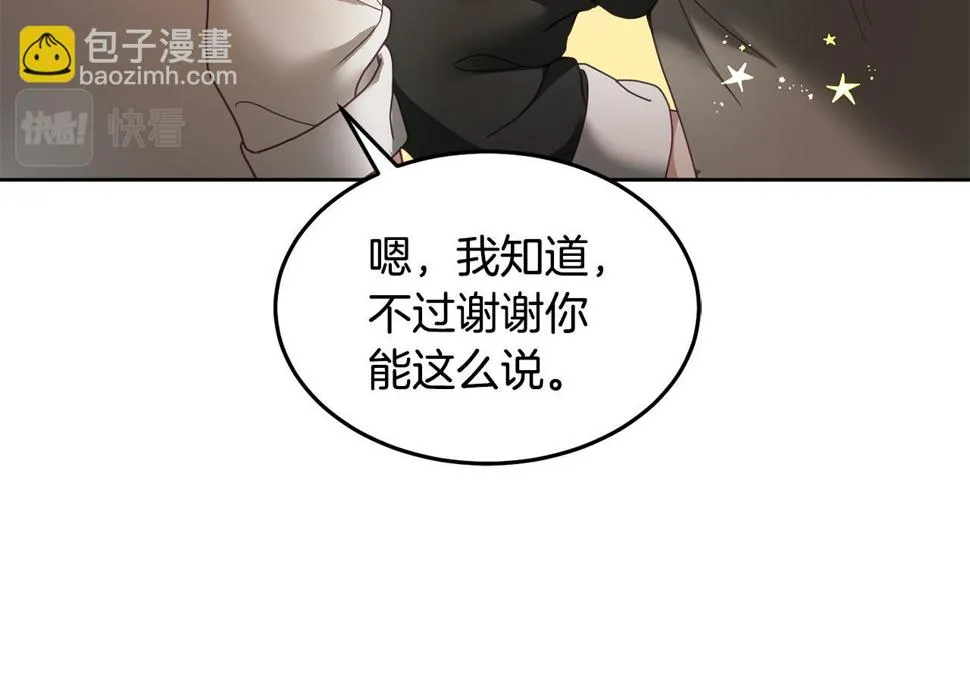 第49话 打败坏人 第43页