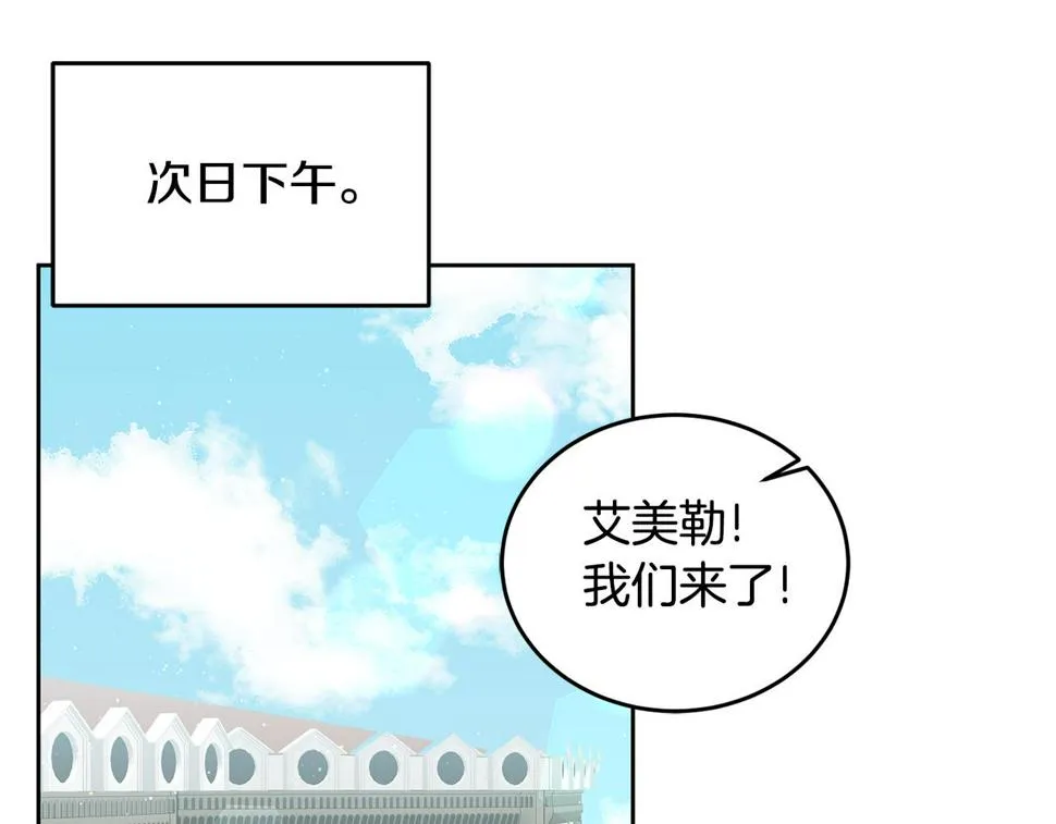第49话 打败坏人 第44页