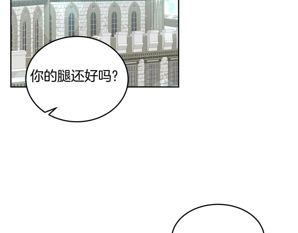 第49话 打败坏人 第45页