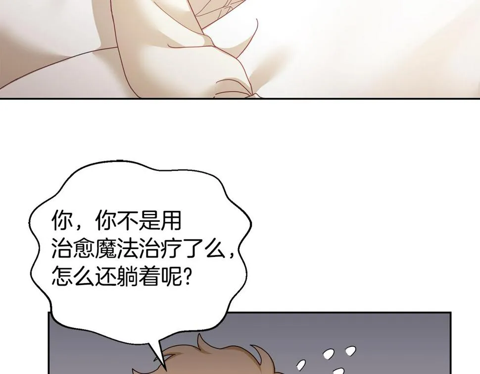 第49话 打败坏人 第47页