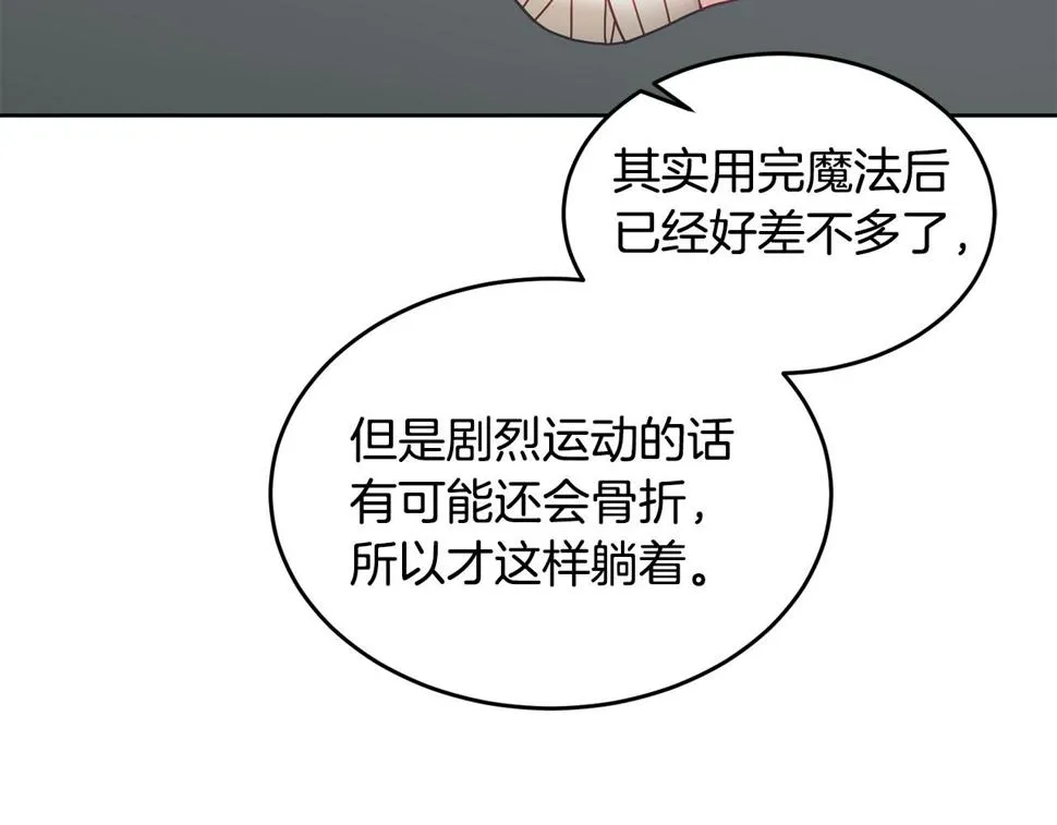 第49话 打败坏人 第51页