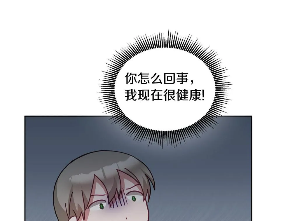 第49话 打败坏人 第54页