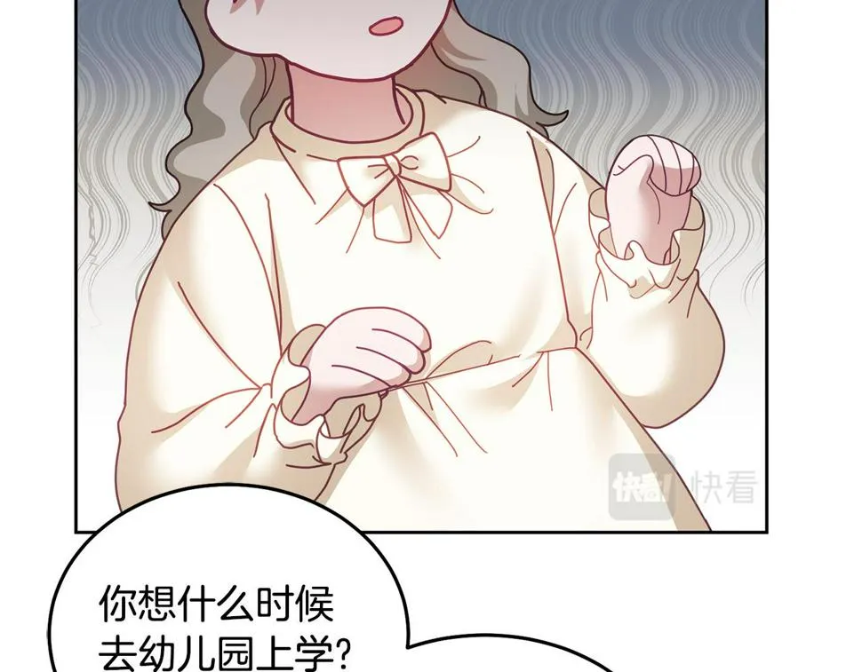 第49话 打败坏人 第55页