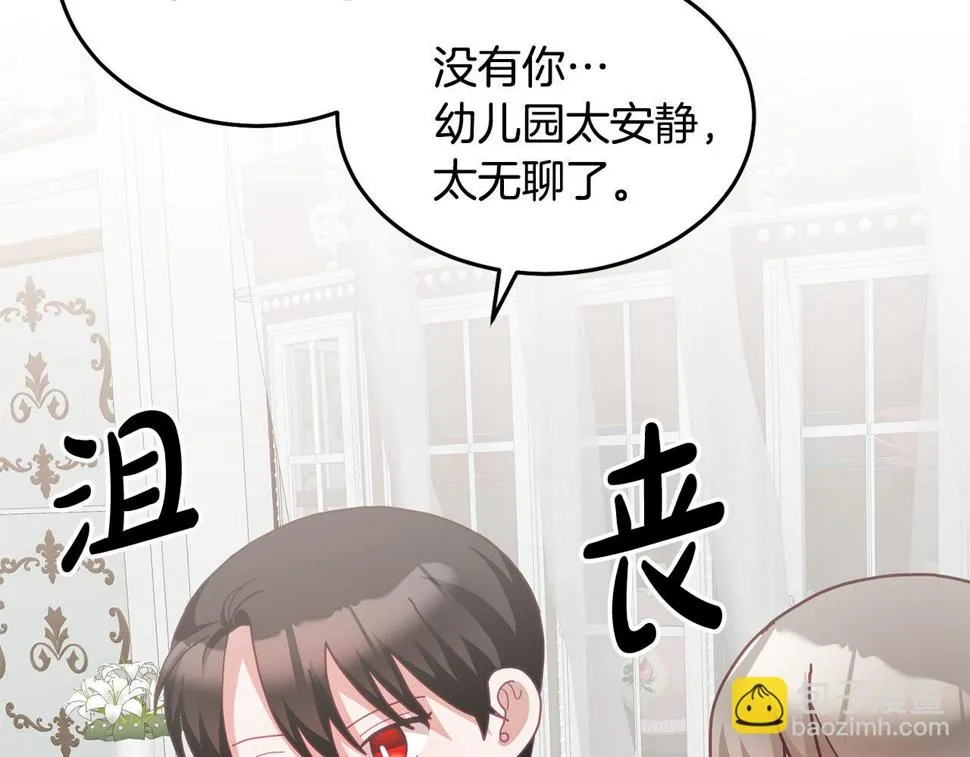 第49话 打败坏人 第56页