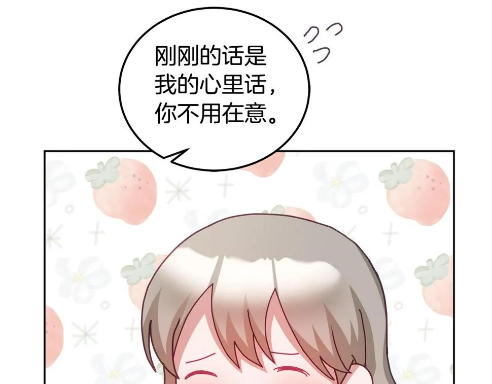 第49话 打败坏人 第60页