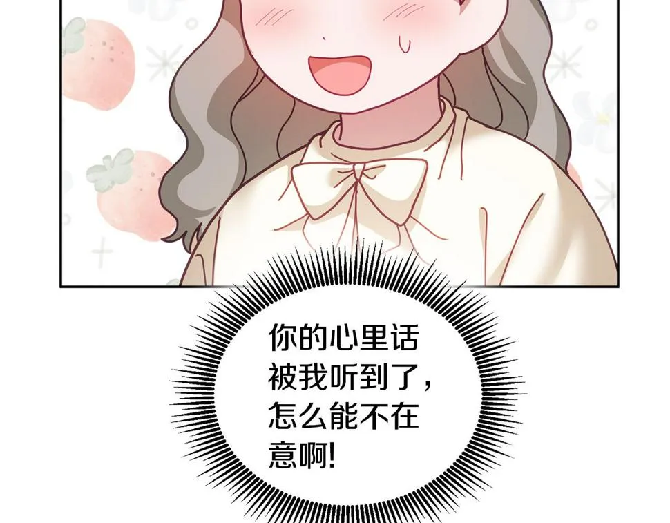 第49话 打败坏人 第61页