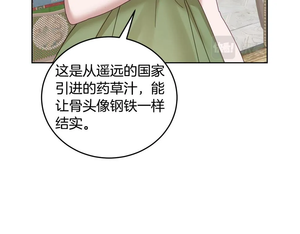 第49话 打败坏人 第66页