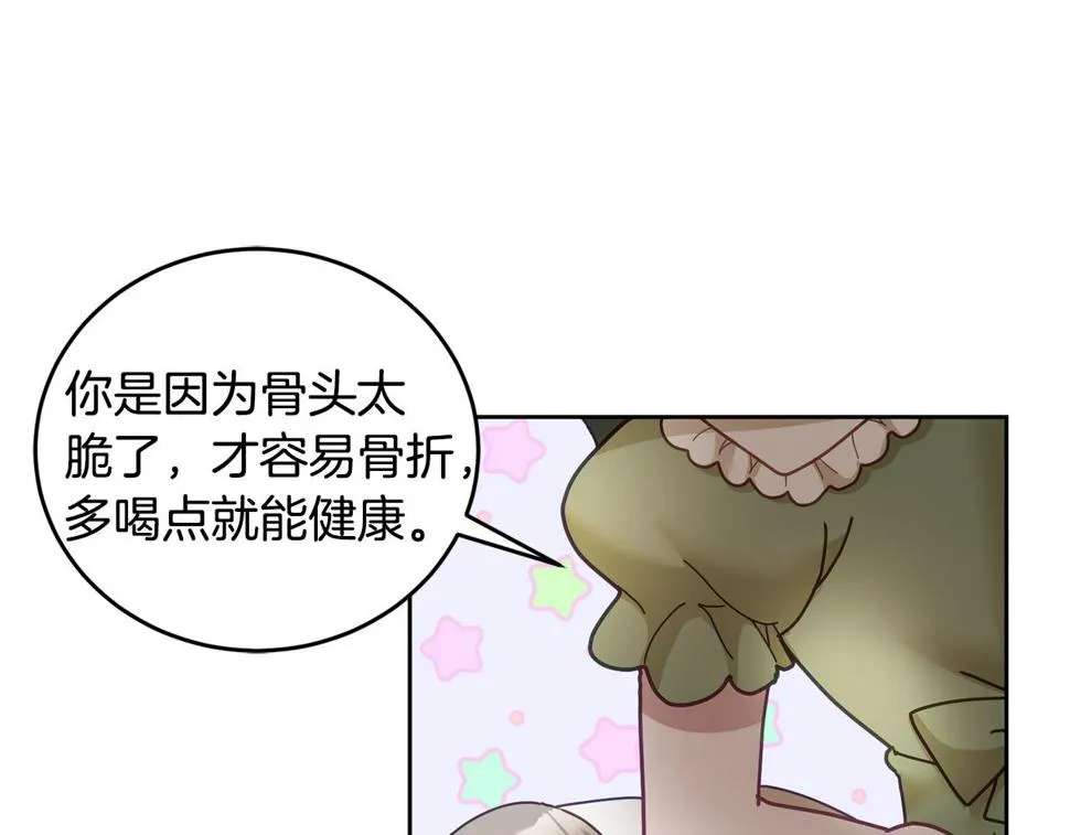 第49话 打败坏人 第68页