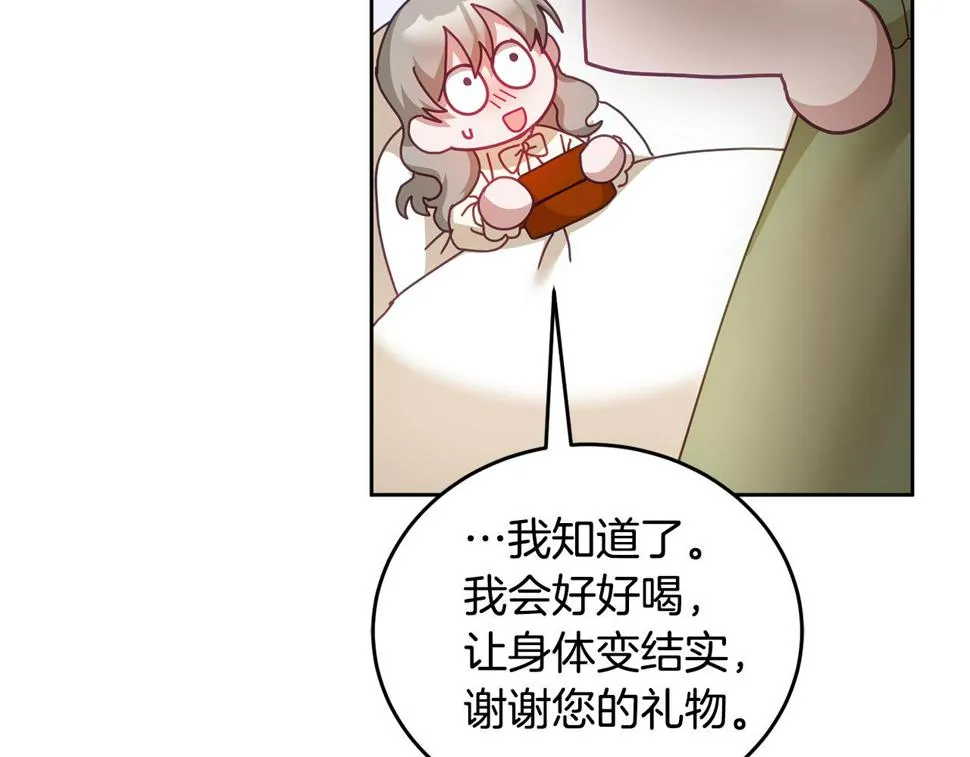 第49话 打败坏人 第69页
