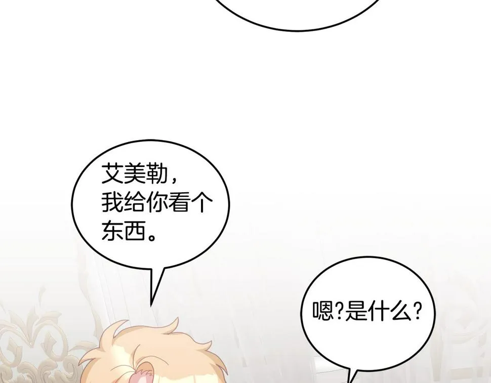 第49话 打败坏人 第70页