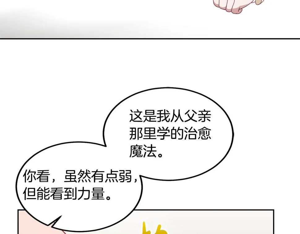 第49话 打败坏人 第72页
