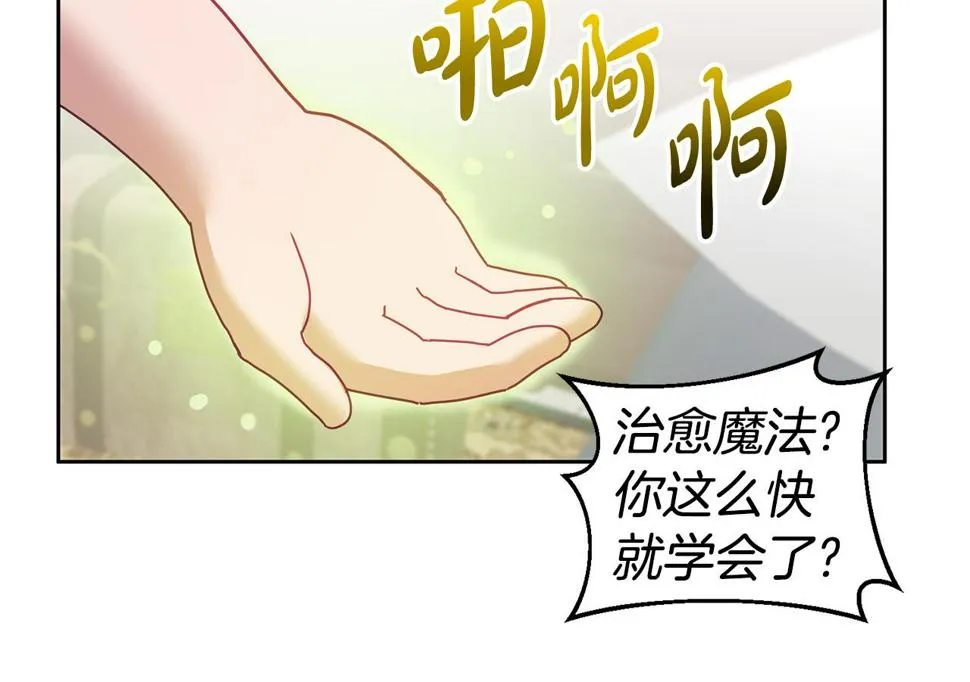 第49话 打败坏人 第73页