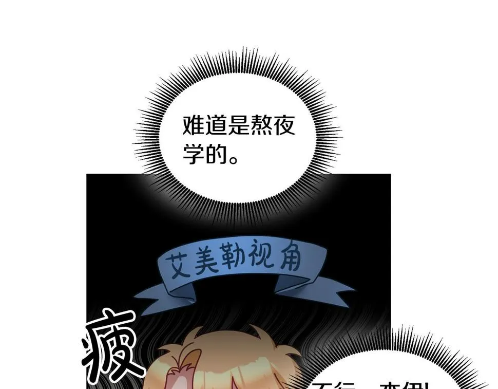 第49话 打败坏人 第74页