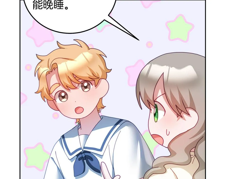 第49话 打败坏人 第76页