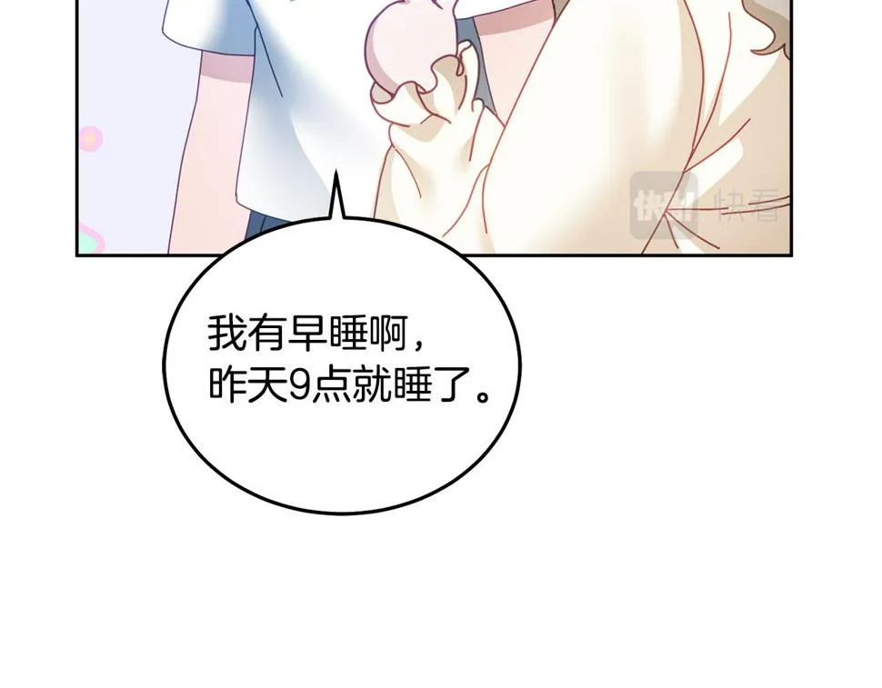 第49话 打败坏人 第77页