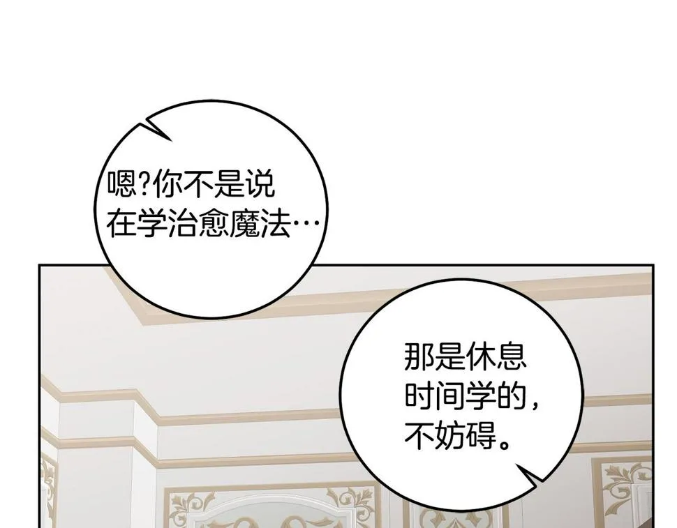 第49话 打败坏人 第78页