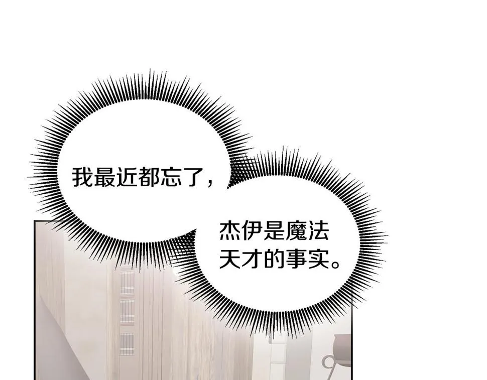 第49话 打败坏人 第80页