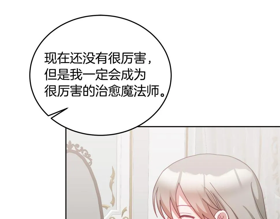 第49话 打败坏人 第82页