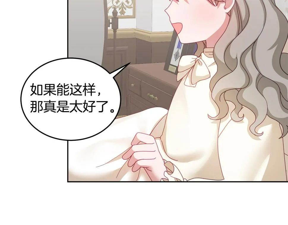 第49话 打败坏人 第83页