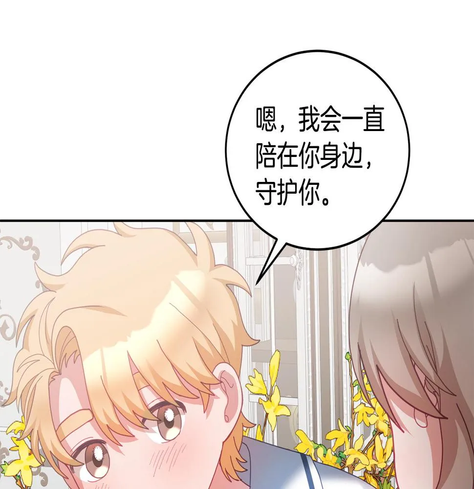 第49话 打败坏人 第84页