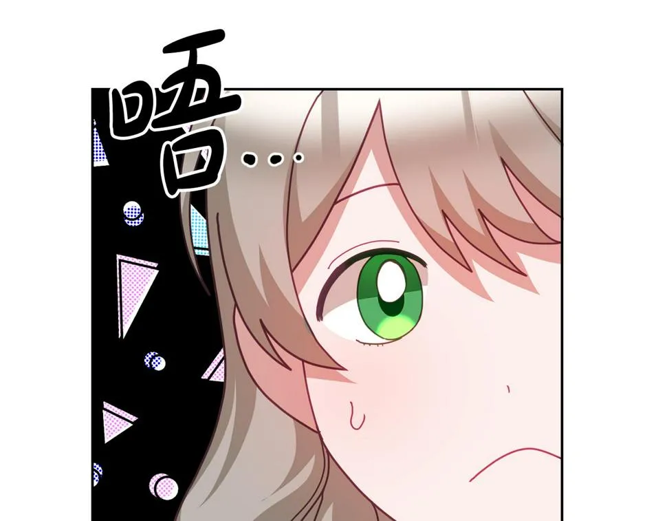 第49话 打败坏人 第86页
