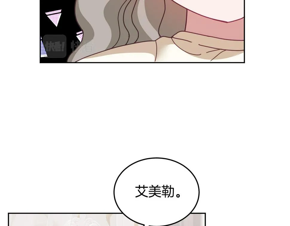 第49话 打败坏人 第87页