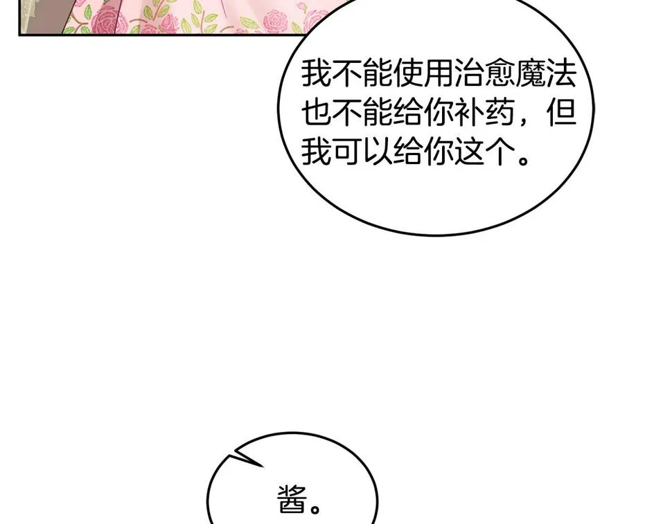 第49话 打败坏人 第89页