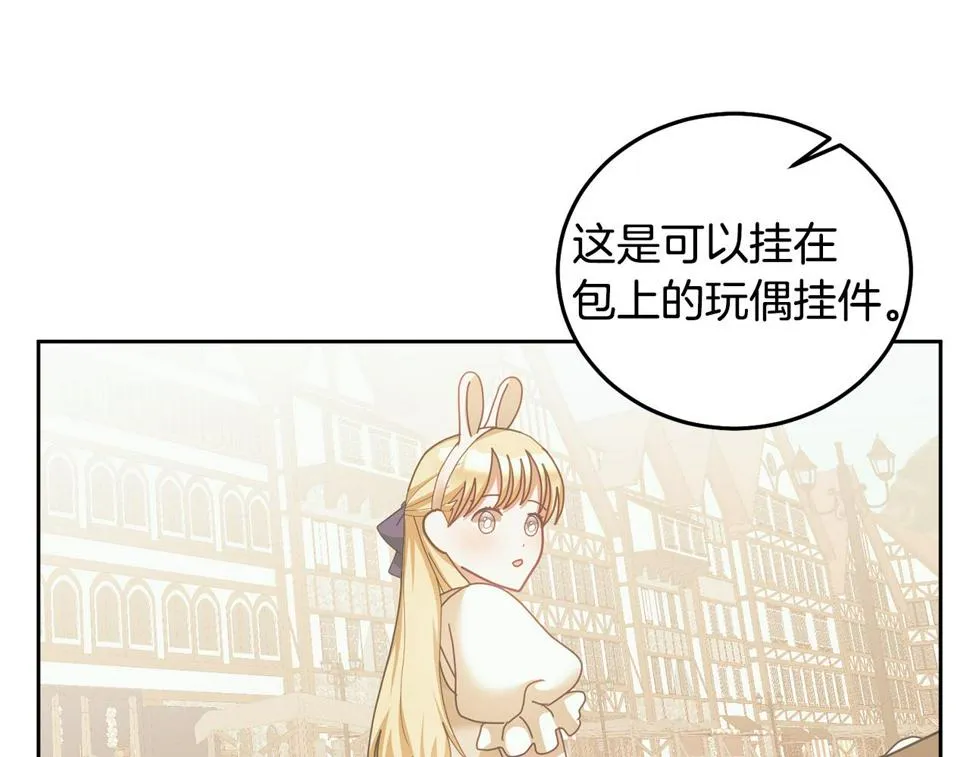 第49话 打败坏人 第92页