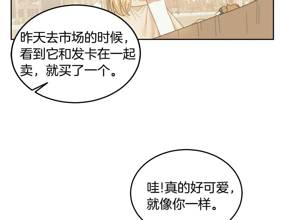 第49话 打败坏人 第93页