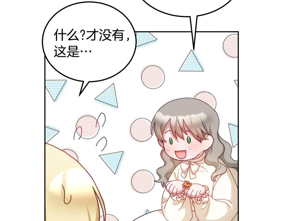 第49话 打败坏人 第94页