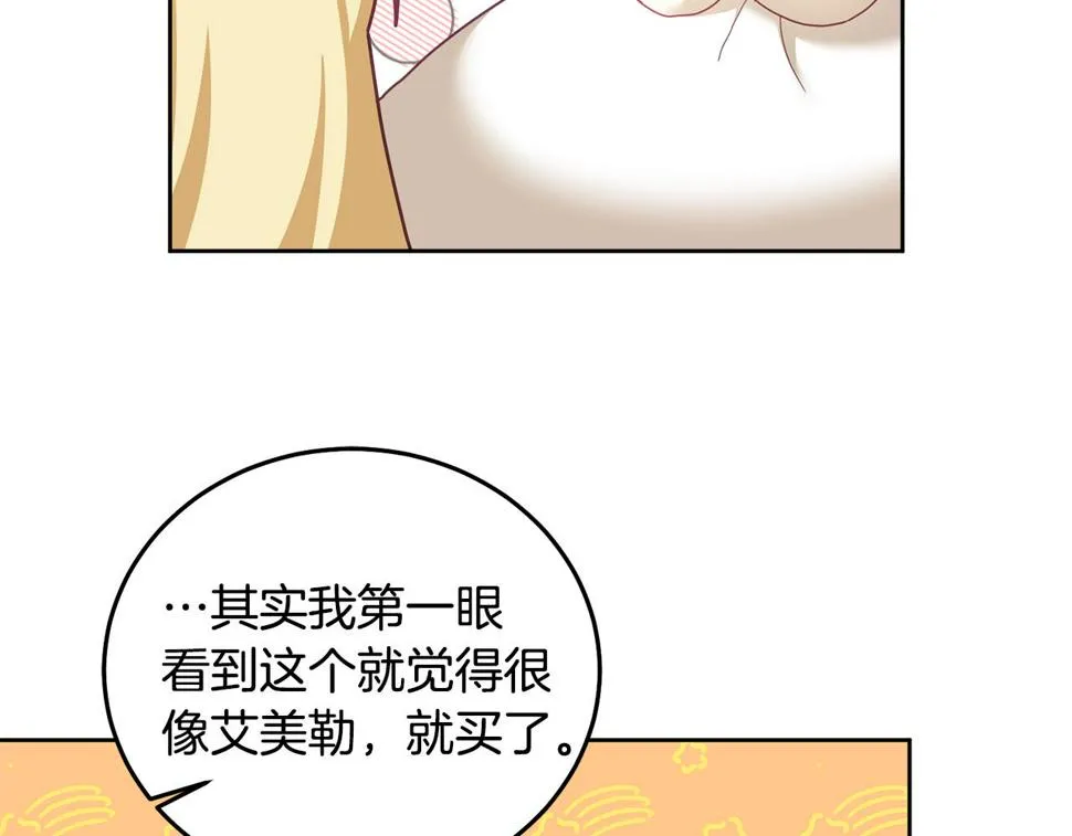 第49话 打败坏人 第95页
