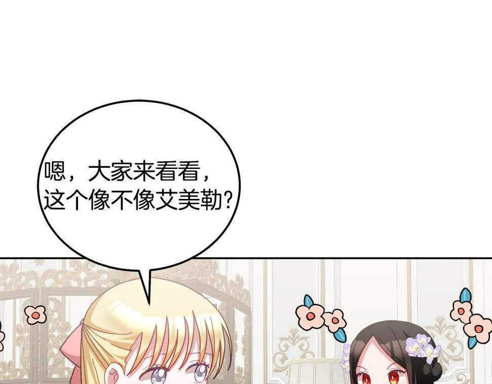 第49话 打败坏人 第97页