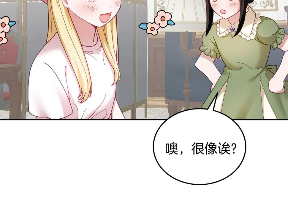第49话 打败坏人 第98页