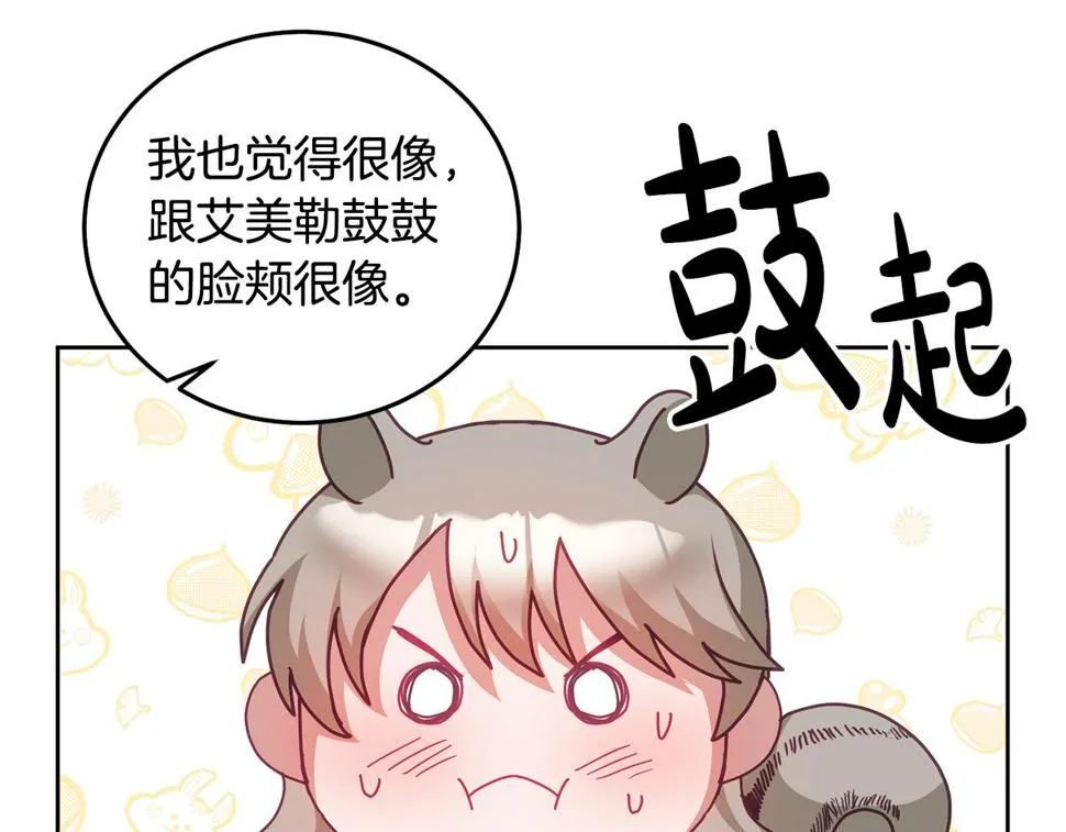第49话 打败坏人 第99页