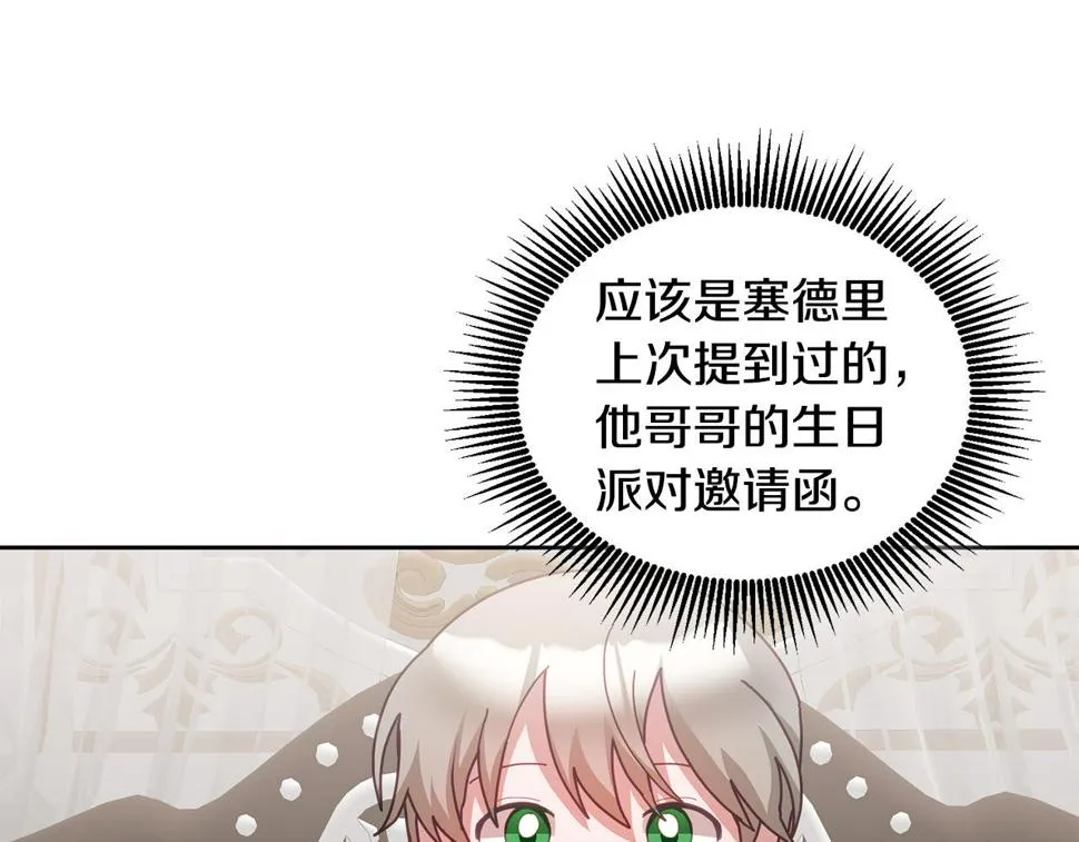 第49话 打败坏人 第106页