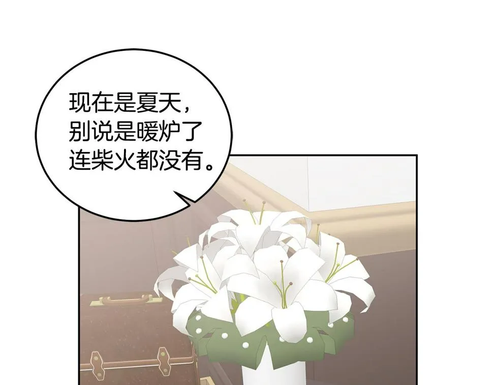 第49话 打败坏人 第113页